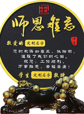 送老师毕业季实用礼物