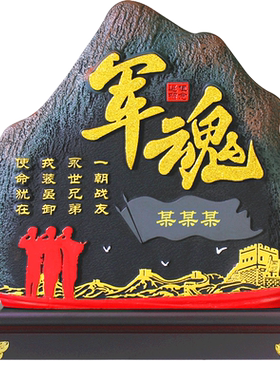 免费刻字送战友退伍军人纪念品