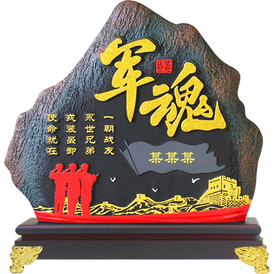 免费刻字送战友退伍军人纪念品