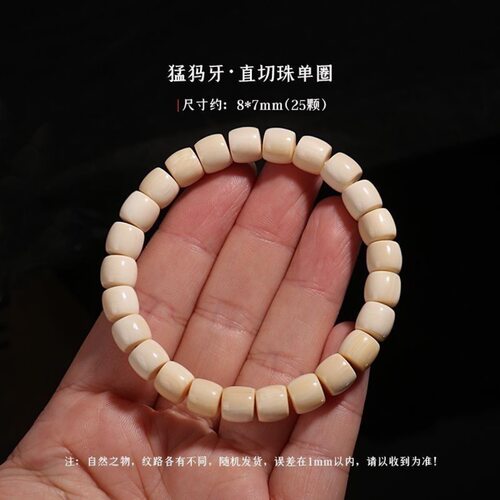 猛犸象牙白老型手串精工直切冰料满纹佛珠文玩男女高档手串手链