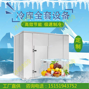 冰极冷库全套设备定制水果保鲜冷藏库冻库小型海鲜速冻制冷机组