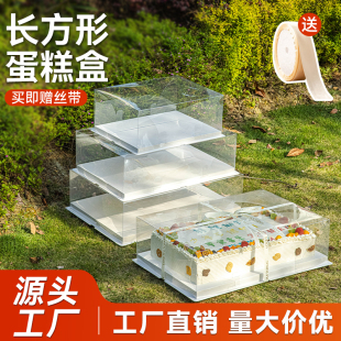 蛋糕盒超大长方形庆典毕业季 盒 18寸22寸40乘60公司年会透明包装