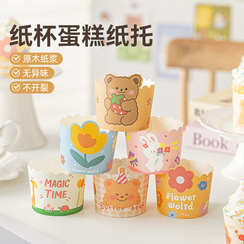 纸杯蛋糕杯子纸托蒸烤两用烘焙模具空气炸锅烤箱专用大耐高温马芬