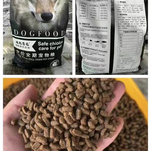 爆款酶解鲜肉狗粮20斤美毛增肥补充多种蛋白质。成犬 幼犬 均可
