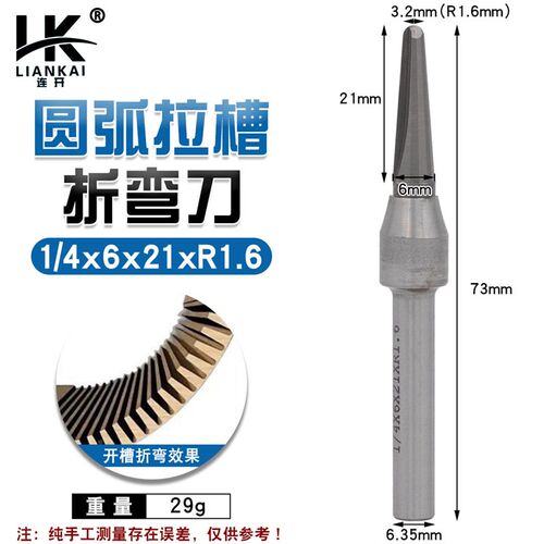 爆款连开TCT圆弧折弯刀一体成型V型圆底开料刀弧形开槽器圆弧拉槽