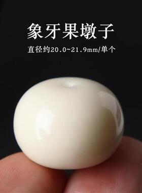 爆款象牙果墩子厚面包圈隔珠鼓珠大金刚菩提核桃凤眼文玩手串diy