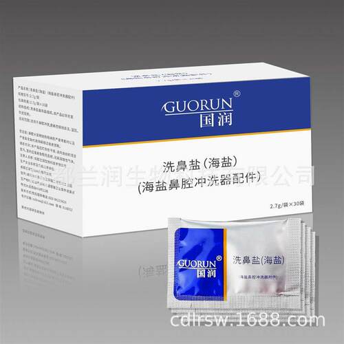 爆款国润海盐鼻腔冲洗器洗鼻盐剂壶清洗鼻器可调冲洗器具械字号