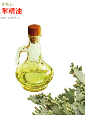 Prickly Pear Seed 摩洛哥仙人掌籽油种子油绿色小分子10ml