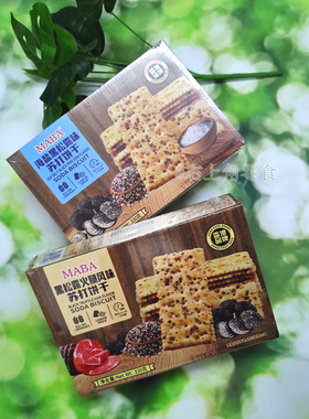 MABA黑松露火腿苏打饼干酥脆办公室追剧网红零食独立装番茄味饼干