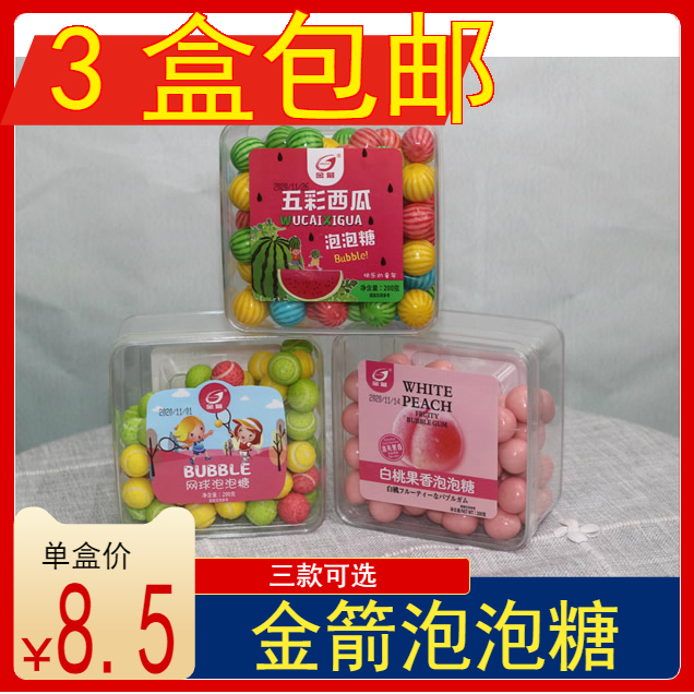 【拍3盒包邮】金箭白桃果香泡泡糖五彩西瓜泡泡糖网球泡泡糖 200g