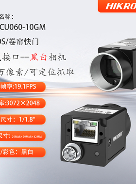 海康威视工业相机MV-CU060-10GM/GC600万像素机器视觉检测