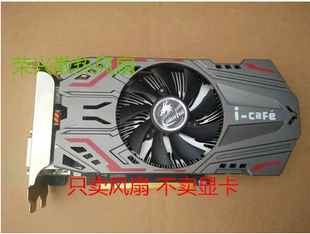 460 GT630 GTX550TI 七彩虹GTX1050ti 560 450 650Ti 风扇 GTX950