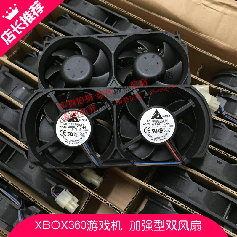 AUB0712HH-5B22服务器风扇12V 0.40A 全新XBOX360游戏机风扇