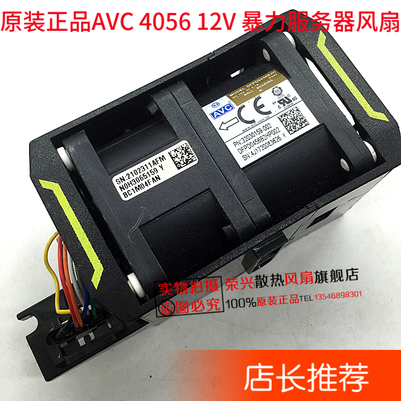 AVC 4056 DFPD0456B2H-P002服务器风扇 32030159-002 BC1M04FAN