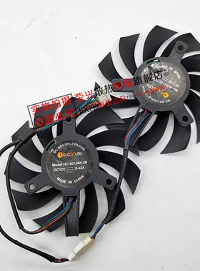 七彩虹gtx650Ti GTX660 750ti显卡双风扇ND-8010M12B 直径7.5CM