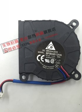全新台达 4510 12V 0.20A 4.5CM涡轮风扇 BFB04512HA 投影仪风扇