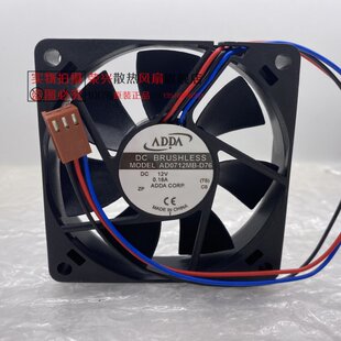 ADDA 7CM 7015 机箱风扇 AD0712MS/MB-D70/D76 12V 0.18A 大风力