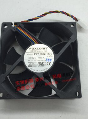 FOXCONN 8025 12V 0.65A 4线PWM机箱CPU风扇PVA080G12Q XG27M