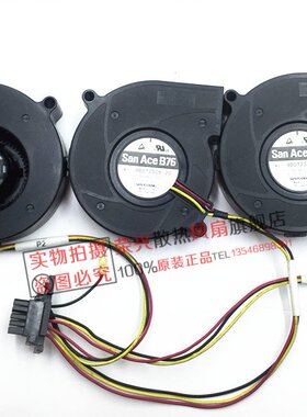 三洋 9BD12SC6-20 7020 DC12V 0.28A 3线 SANYO 服务器涡轮风扇组