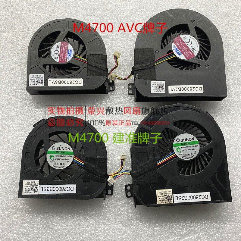 戴尔dell m4700 m4800 02k3k7 cpu风扇 bata0815r5h dc28000dddl