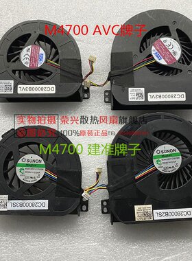 戴尔DELL M4700 M4800 00WGVF  CPU风扇 BATA0815R5H DC28000DEVL