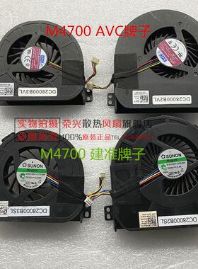 戴尔DELL M4700 M4800 00WGVF  CPU风扇 BATA0815R5H DC28000DEVL