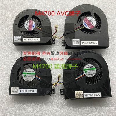 戴尔DELL M4700 M4800 00WGVF  CPU风扇 BATA0815R5H DC28000DEVL