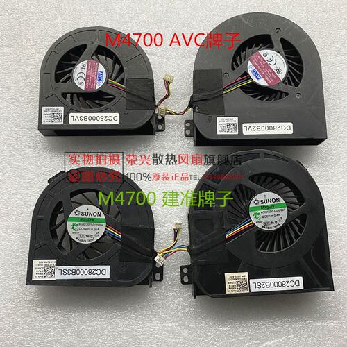戴尔DELL M4700 M4800 00WGVF  CPU风扇 BATA0815R5H DC28000DEVL