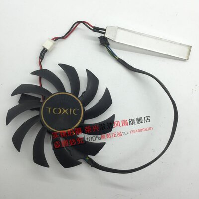 原装蓝宝石 TOXIC显卡风扇 FD7010H12S 12V 0.35A温控带黄色光4线
