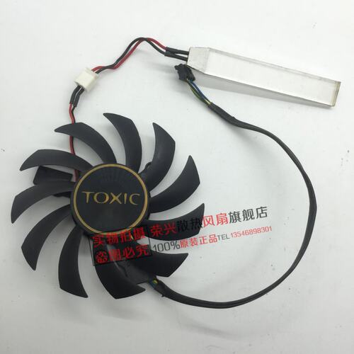 原装蓝宝石 TOXIC显卡风扇 FD7010H12S 12V 0.35A温控带黄色光4线