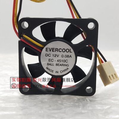 Evercool4.5CM451012VCPU风扇
