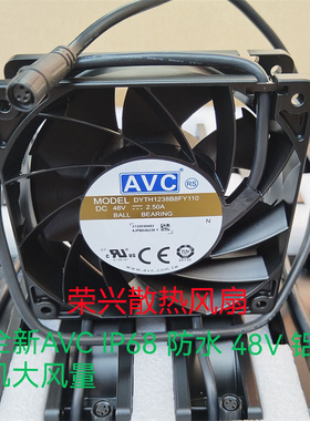 全新原装AVC DYTH1238B8FY110 48V 2.5A 12038充电桩IP68防水风扇