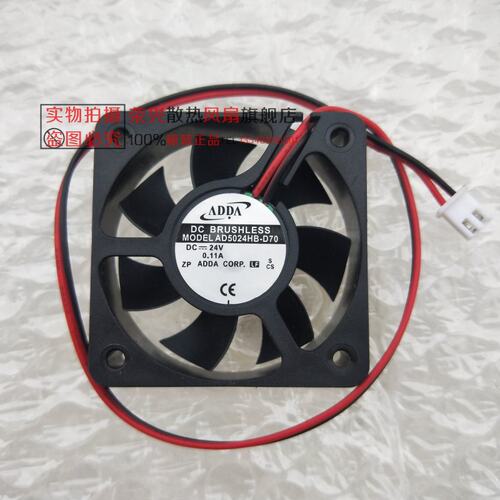 协喜ADDA AD5024HB-D70 5015 24V 0.11A 5CM 二线静音散热风扇