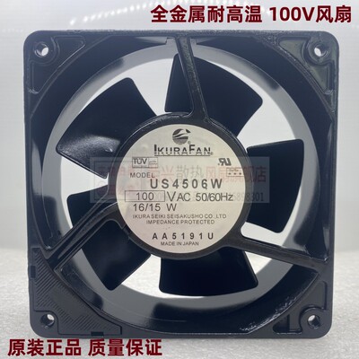 LKURAFANUS4506W12厘米金属风扇