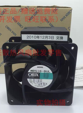 原装日本东方ORIX 16062 230V 115V 风扇 MRS16-BUL/DUL/DTA