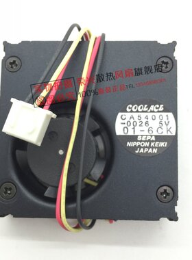 全新SEPA CA54001-0026 5V 0.06A 44*44*10mm超薄静音CPU风扇 3线