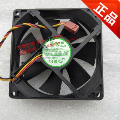 原装永林 9CM DFS922512H 9025 12V 2.8W 3线 超静音 机箱风扇