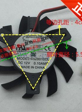 技嘉 9500GT GT210 显卡风扇 直径5.5cm 孔距4cm T126010DL DC12V