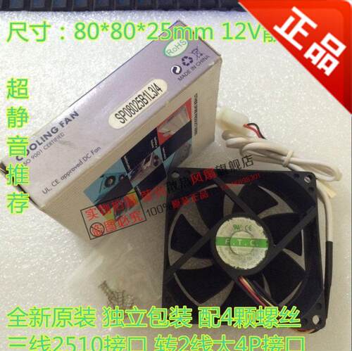 全新 F.T.C 8cm 8025 12V cpu/机箱/电源 超静音风扇 FD08025B1L