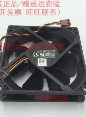Dell x755m 台式风扇 DSB0912M Vostro 200 400 Studio XPS 8100