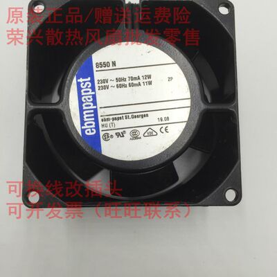 8厘米风扇 230V风扇 TYP 8550N 8038 12W/11W 金属叶风扇