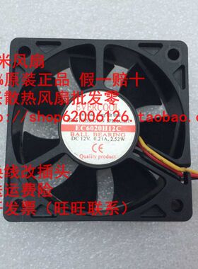EVERCOOL EC6020H12C 6020 12V 0.21A 2.52W 三线风扇