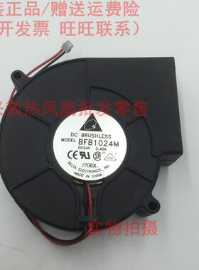 台达  9733 24V 0.40A BFB1024M  2线鼓风机 离心风扇