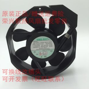 240V B20 17238 B30全金属耐高温风扇 20W 200 5915PC NMB 44W