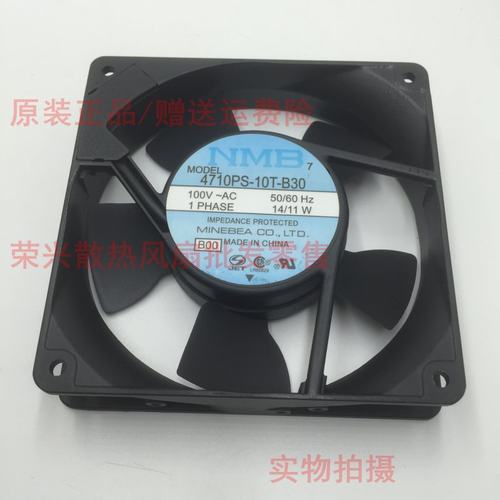 NMB 12025 100V 14/11W 金属框 交流 风扇4710PS-10T-B30