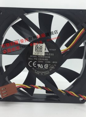 全新 戴尔535S 537S 545S机箱风扇 AUB0812VHB C953N-A00 8cm风扇