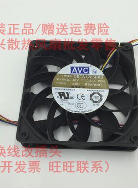 原装 AVC 12CM 12025 DBTA1225B8S 48V 0.50A 四线 交换机风扇