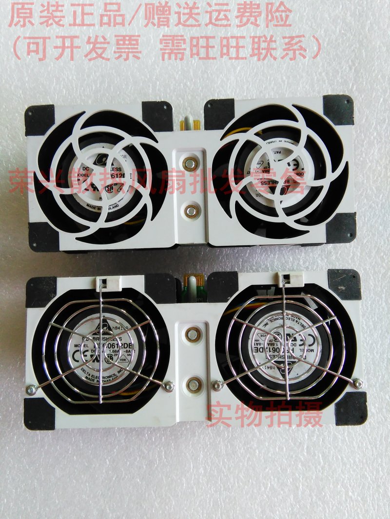 全新台达6038 12V 1.68A 双组合 IBM服务器风扇PFC0612DE