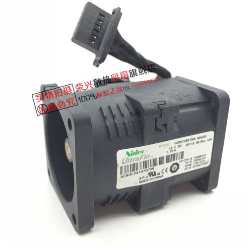 惠普 NIDEC HP DL360 G9 风扇750688-001 792852-001 775415-001