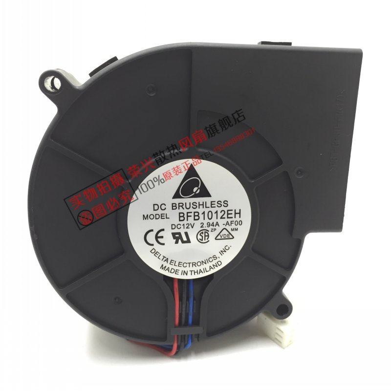 戴尔 PE860 R200 服务器散热风扇 9733 BFB1012EH 12V 2.94A AF00
